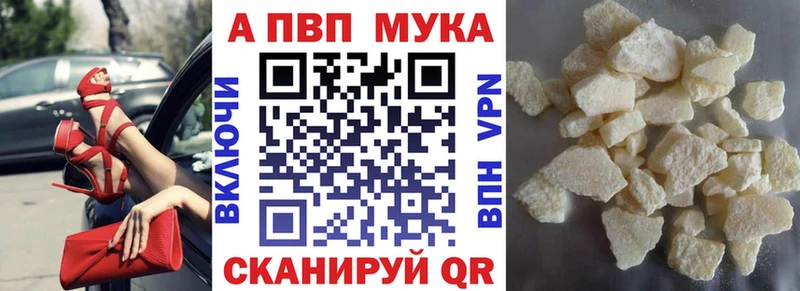 Alpha-PVP Crystall  Купить  Чебоксары 